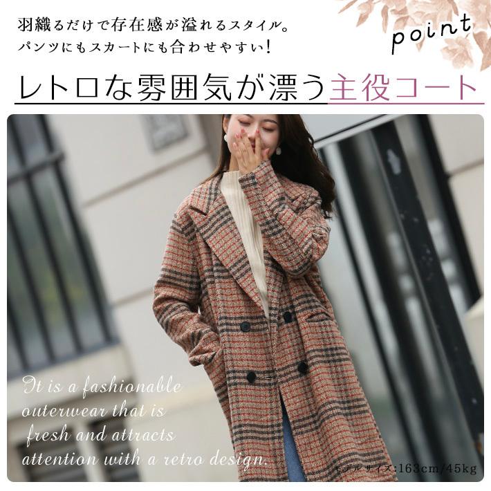 チェスターコート レディース ロング ツイード オーバー チェック