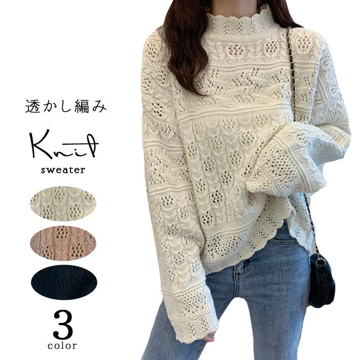 セーター レディース ニット ざっくり ルーズ ゆったり 透かし編み