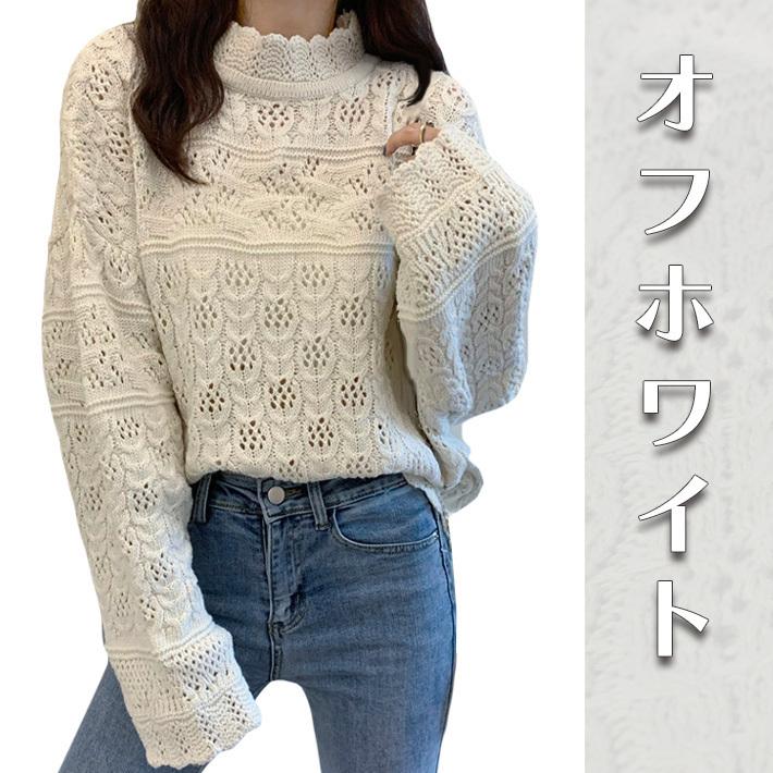 45R★ざっくり編み タートルセーター ゆったり 白 ホワイト HUG.U SALE ニット 透かし編み ちくちくしない 綿 ざっくり プル