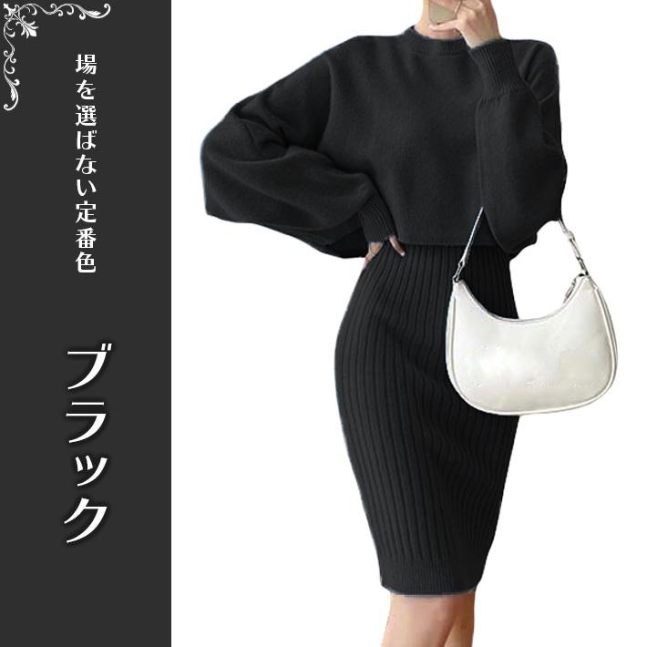 ニット ワンピース レディース ツーピース スーツ セットアップ