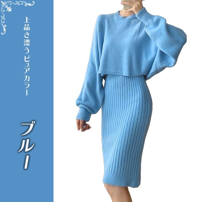 ニット スーツ レディース ツーピース ワンピース セットアップ