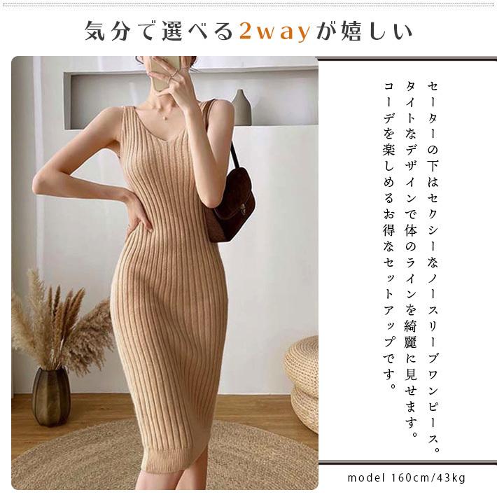 ニット スーツ レディース ツーピース ワンピース セットアップ