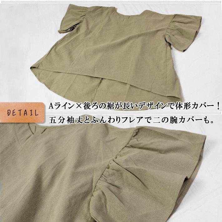 【極美品】LE PHIL　Aライン プルオーバー チュニック ブラウス フリル袖シフォンAラインチュニックブラウス 2カラー M～L