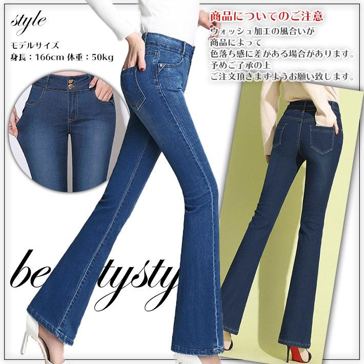 スキニー デニム パンツ ベルボトム フレア ストレッチ パンタロン
