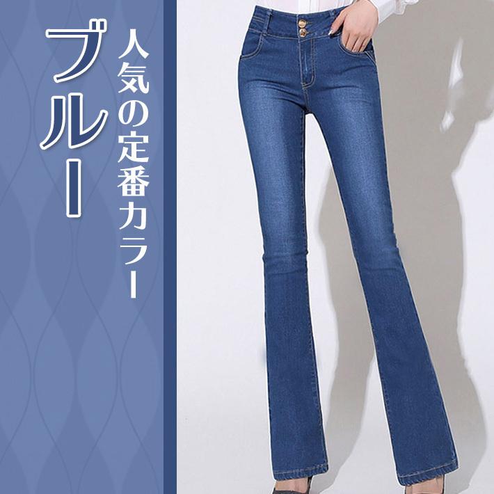 スキニー デニム パンツ ベルボトム フレア ストレッチ