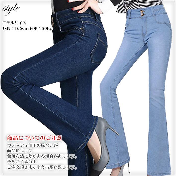 スキニー デニム パンツ ベルボトム フレア ストレッチ スキニー デニム パンツ ベルボトム フレア ストレッチ