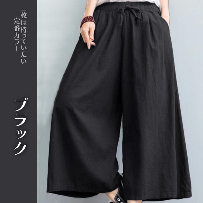 ワイドパンツ ガウチョ キュロット フレア スカーチョ スカンツ
