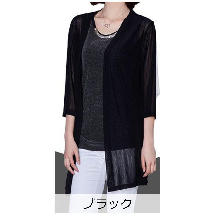 サマー カーディガン ニット ロング カーデ トッパー 涼しい 薄手 七分