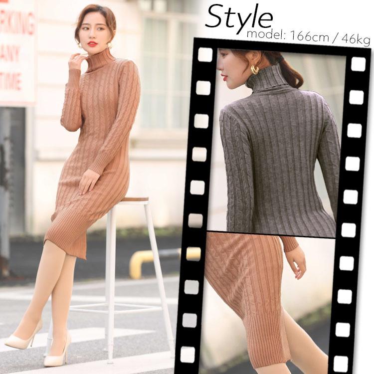 タイトワンピース ニットワンピース ひざ丈ワンピース ケーブル編み