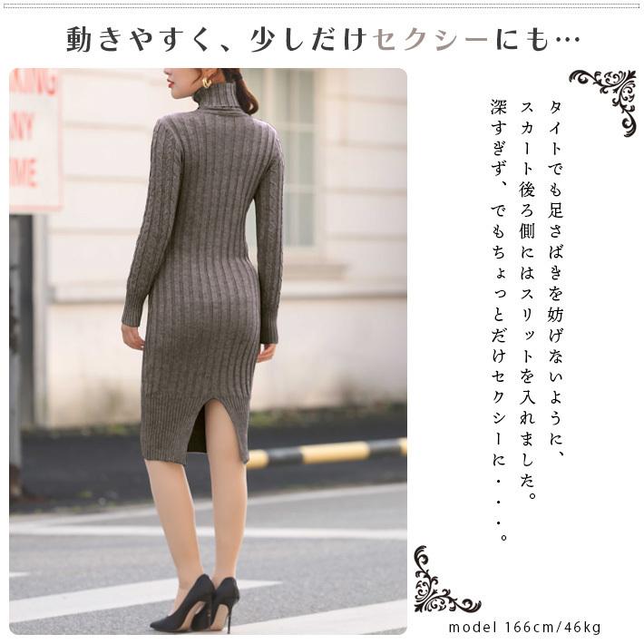 タイトニット タイトニットワンピース ロングニットワンピース ロング丈 ニットワンピース 長袖 リブ タイト スリット ひざたけ スリット 膝丈 秋冬 春秋 ニット 無地 タイトワンピース タイトワンピース ニットワンピース ひざ丈ワンピース ケーブル編み