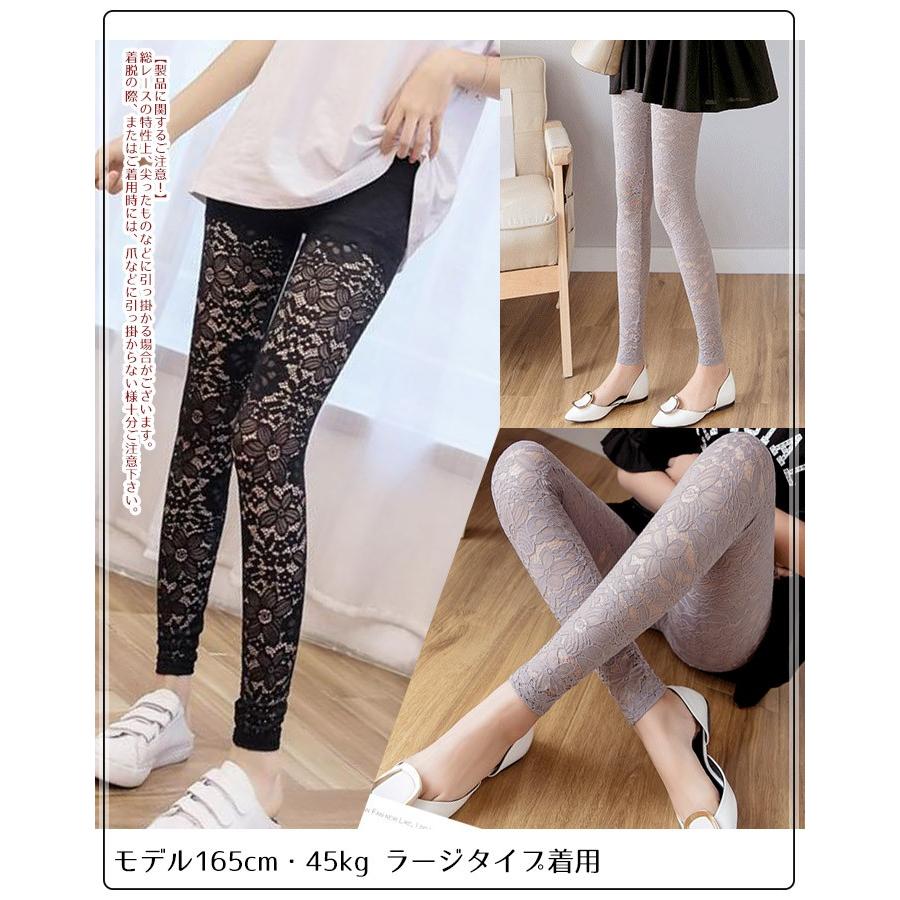 保障できる】 レースレギンス レディース 花柄 シースルー スパッツ タイツ ストレッチ パンツ きれいめ お出掛け おしゃれ セクシー 透け感 涼しい 薄手 9分丈 春 夏 秋 夏用 花柄 透け感 セクシー レース スパッツ レギンス パンツ