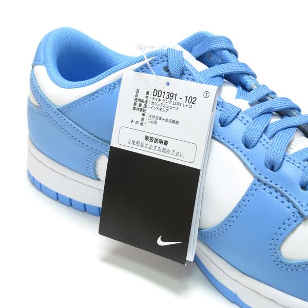 NIKE ナイキ　スニーカー　ダンクロー　ホワイト　ブルー　27 Nike Dunk Low Retro 