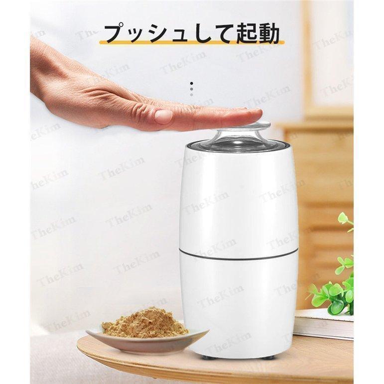 製粉機 コーヒーミル 電動粉砕機 電動グラインダー 小型 粉ひき器 細挽き ミルミキサ 200W 304ステンレス製 一台多役 お手入れ簡単 掃除簡単 豆挽き｜selectshop-kazu｜04