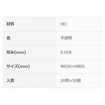 ファイナルバーゲン！ オルディ バランスパック45L厚手 半透明20P×50冊 20026502[検索用キーワード＝オルディ バランスパック45L厚手 半透明20P×50冊 20026502]