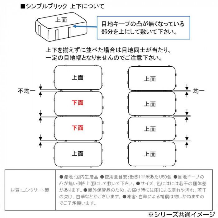 NXstyle シンプルブリック 3色ミックス 39個 EX-39[検索用キーワード＝ガーデニング 敷石 庭 敷石 おしゃれ 敷石 diy 敷石 おしゃれ 庭 39個] 敷石 39個 庭 おしゃれ