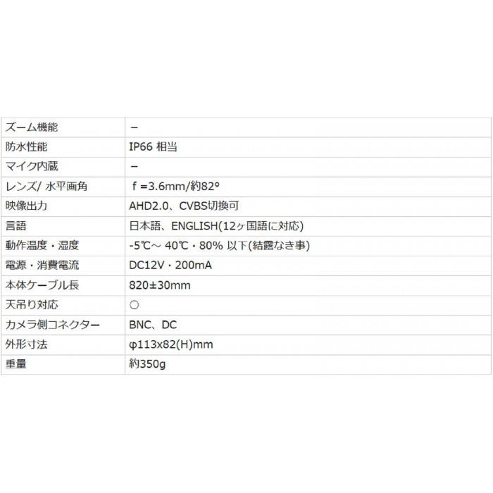 コロナ電業 Telstar AHD200万画素屋外用ドーム型カメラ TR-H201CD[検索用キーワード＝コロナ電業 Telstar AHD200万画素屋外用ドーム型カメラ TR-H201CD] Telstar AHD200万画素屋外用ドーム型カメラ TR H201CD