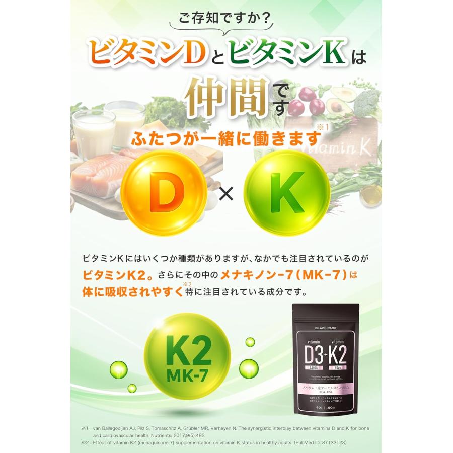ビタミンD3 K2 サプリメント サプリ ビタミンd ビタミンd3 2500IU K2 DHA EPA オメガ3 飲みやすい小さめサイズ ブラックパック（1袋60粒×2袋セット/120日分） |  | 02