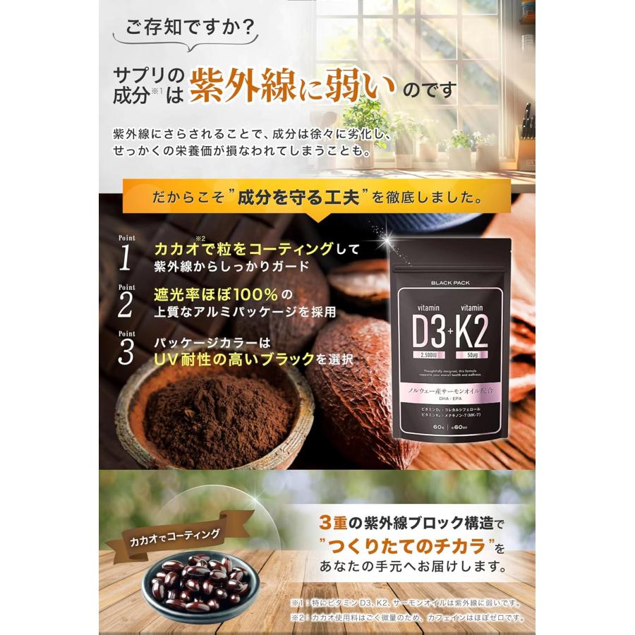ビタミンD3 K2 サプリメント サプリ ビタミンd ビタミンd3 2500IU K2 DHA EPA オメガ3 飲みやすい小さめサイズ ブラックパック（1袋60粒×2袋セット/120日分） |  | 04