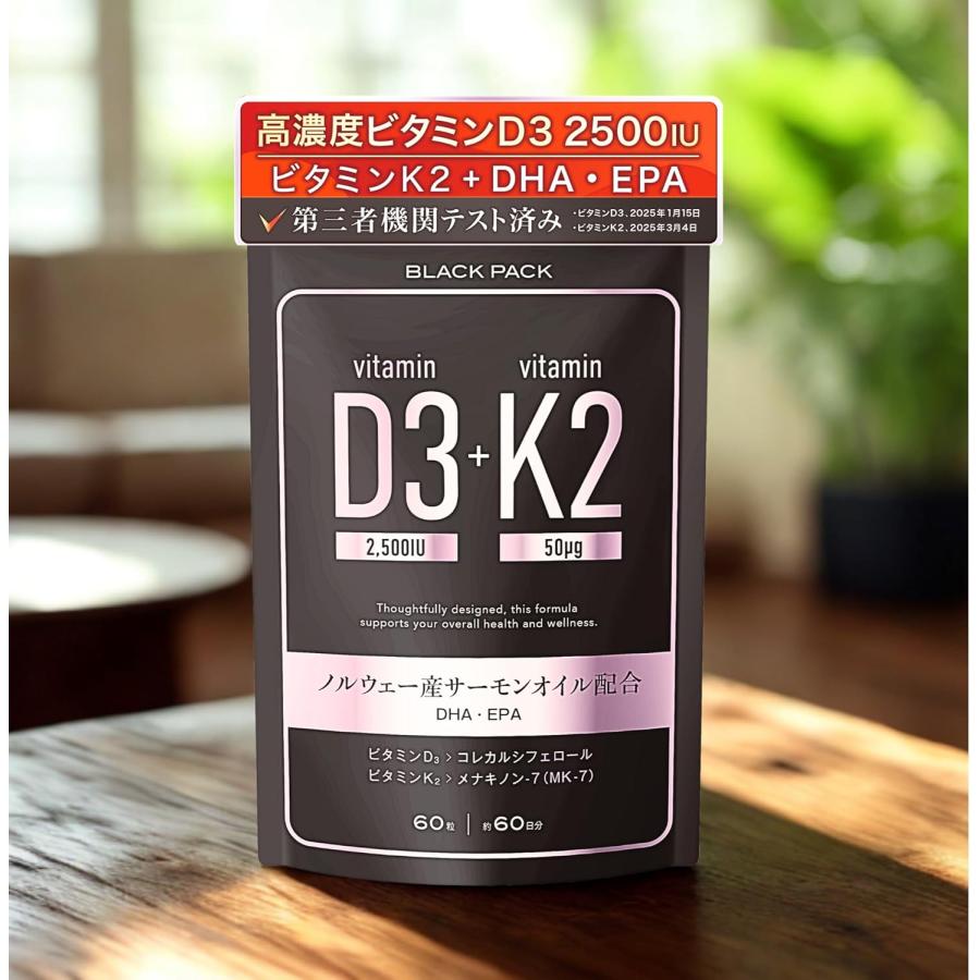 ビタミンD3 K2 サプリメント サプリ ビタミンd ビタミンd3 2500IU K2 DHA EPA オメガ3 飲みやすい小さめサイズ ブラックパック（1袋60粒×2袋セット/120日分） |  | 07