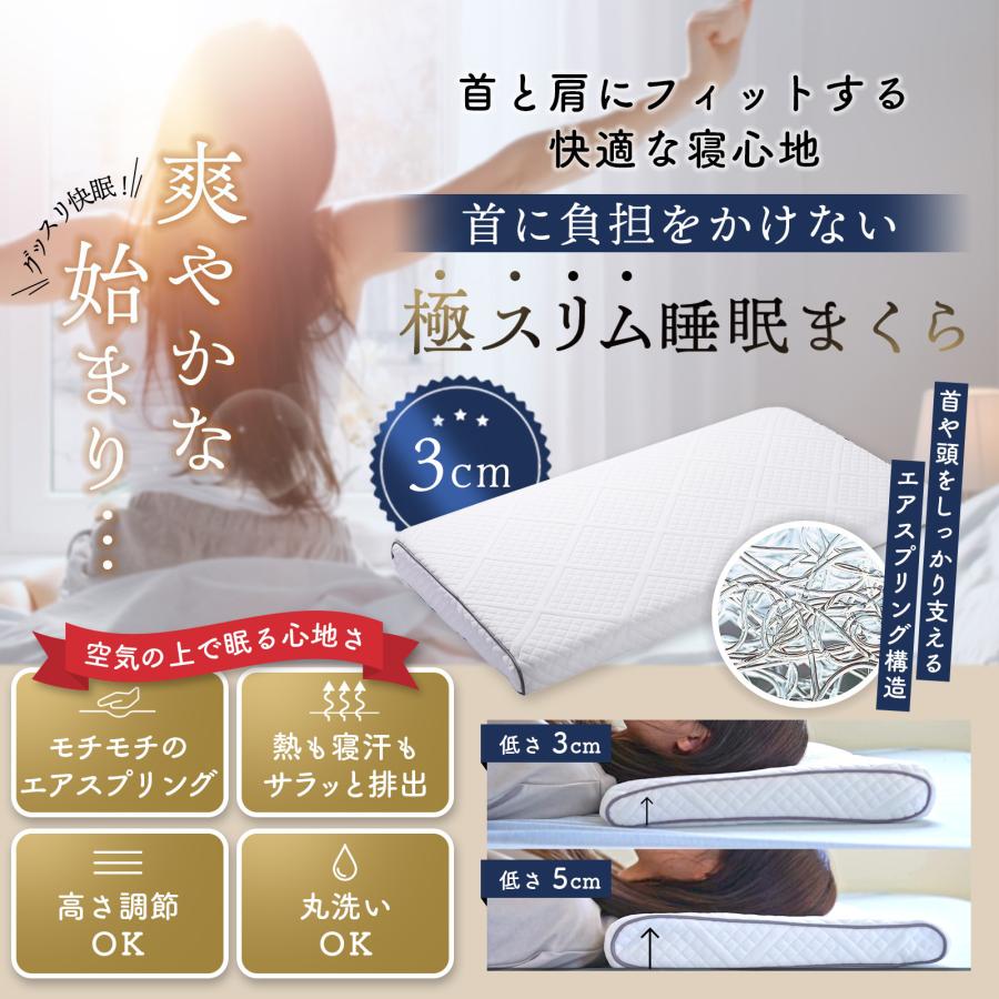 枕 まくら 低め 肩こり 首こり ストレートネック 低い 安眠枕 快眠枕