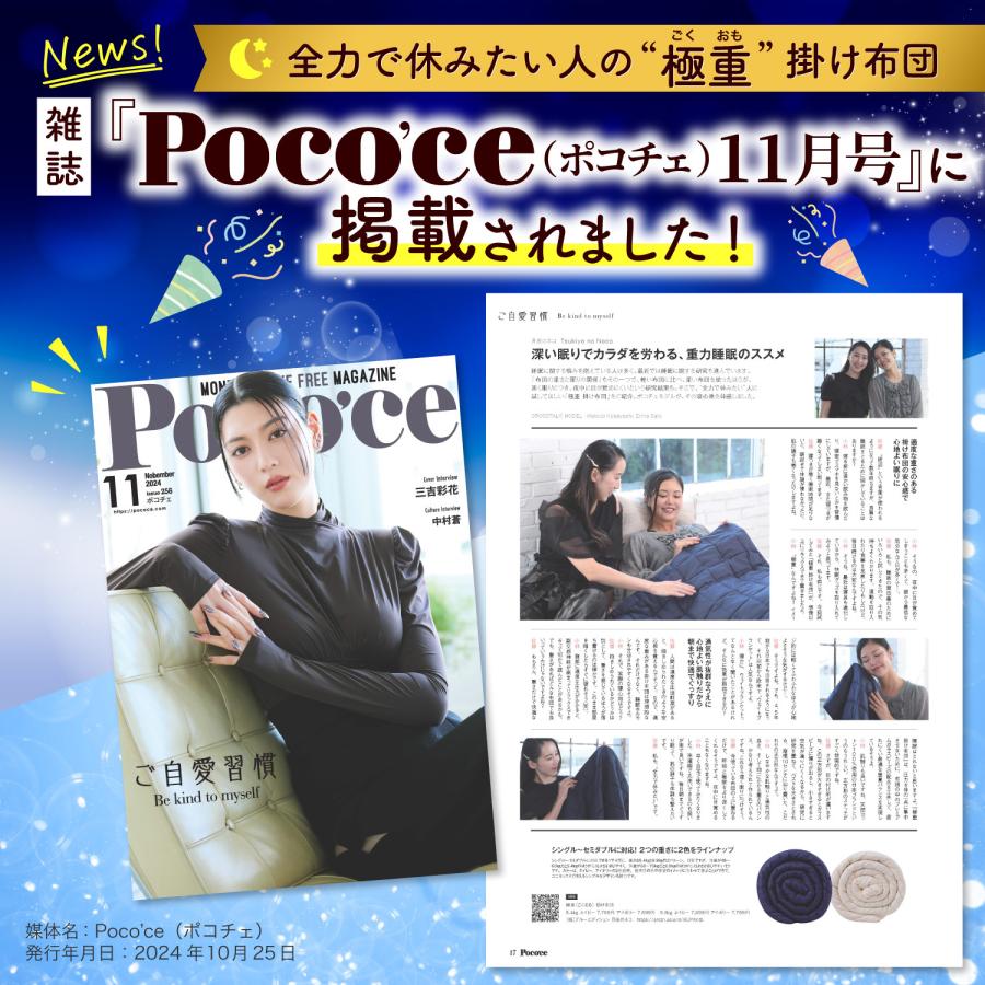 掛け布団 かけ布団 重い毛布 重い布団 加重ブランケット ウェイト