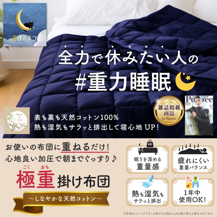 掛け布団 かけ布団 重い毛布 重い布団 加重ブランケット ウェイト
