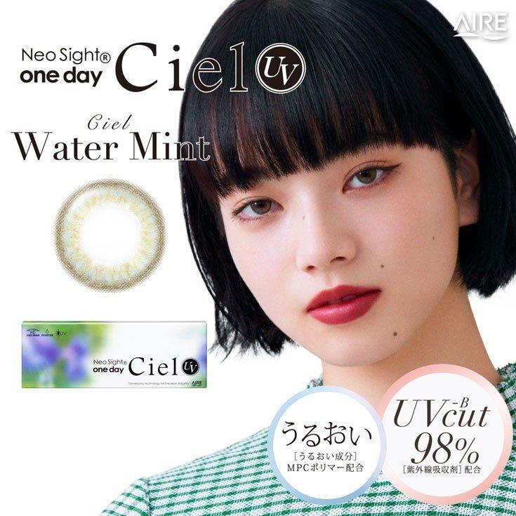 ネオサイトワンデーシエルＵＶ カラコン Neosight 1day Ciel UV 1箱30枚入 うるおい 小松菜奈｜selectshop-mira｜16