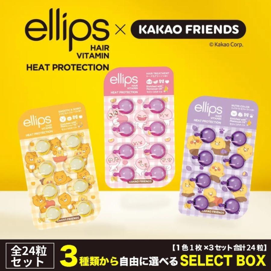 エリップス ellips ヘアビタミン 24粒 3セット 洗い流さない