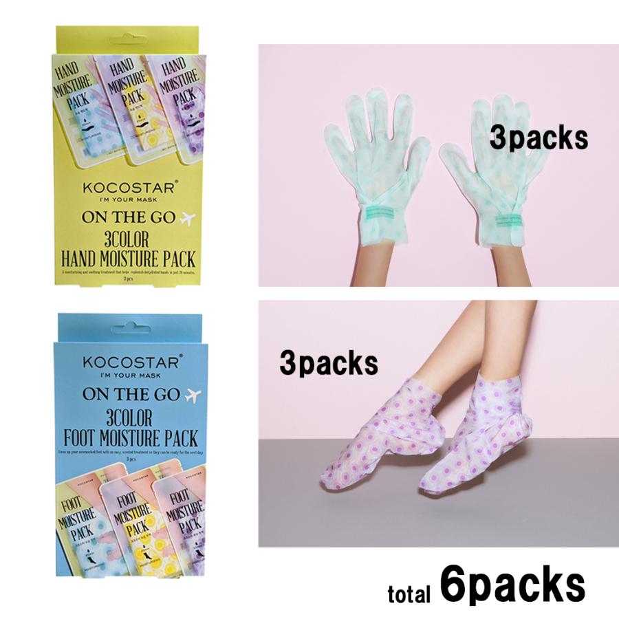 韓国コスメ ギフト Kocostar ココスター ハンドパック3枚 フットパック3枚 セット ギフトにぴったりモイスチャーパック 6枚 フットケア 角質 夏 ハンドケア 限 定 販 売