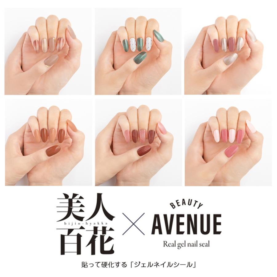 新色 生ジェル ネイルシール Beuty Avenue 2回分 24枚入 ビューティー アベニュー ライトなしでもok 貼って硬化 アットコスメ口コミno1 美人百貨コラボ Nailsiru カラコンコスメショップmira 通販 Yahoo ショッピング