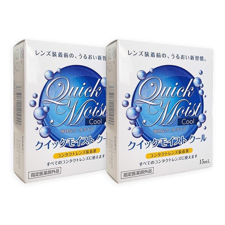 コンタクトレンズ 装着液 2個セット クイックモイスト クール 目薬 カラコン 初心者 ドライアイ 保湿 即日発送 Quickmoistcool カラコンコスメショップmira 通販 Yahoo ショッピング