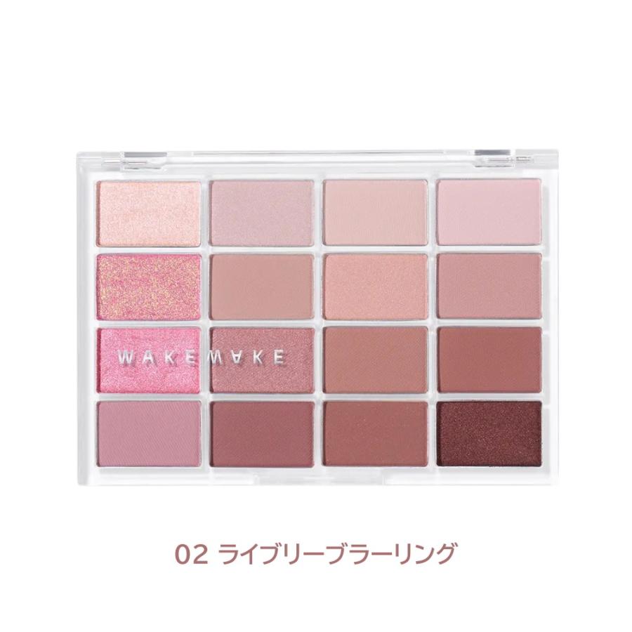 wakemake（ウェイクメイク） ソフトブラーリング アイパレット
