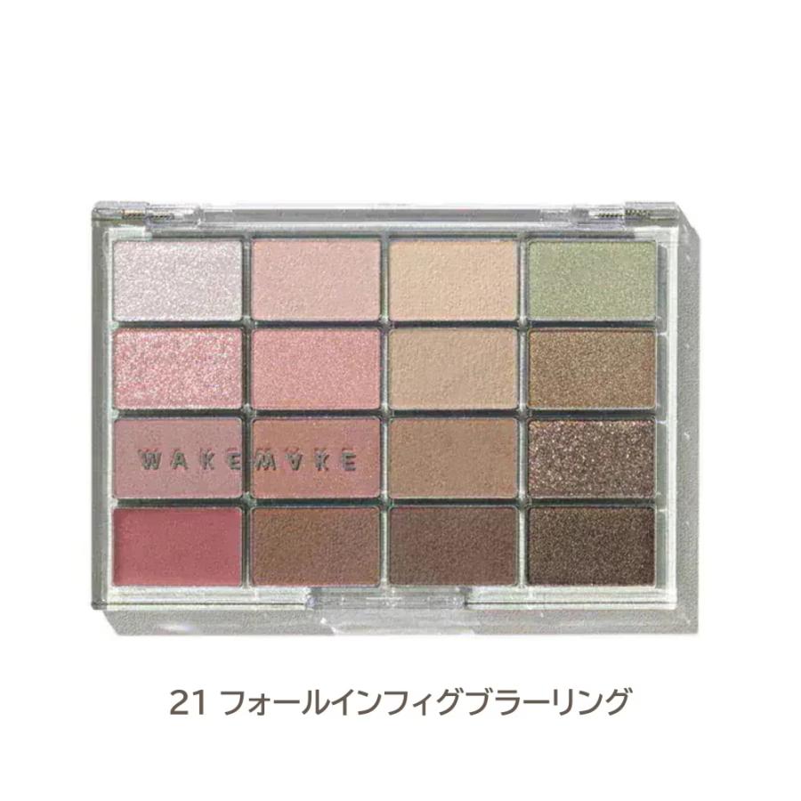 wakemake（ウェイクメイク） ソフトブラーリング アイパレット