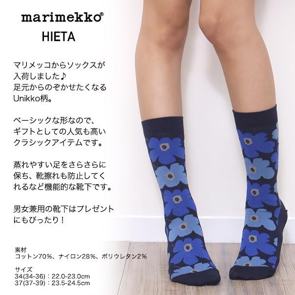 マリメッコ ソックス 2足セット | fpac.com.br