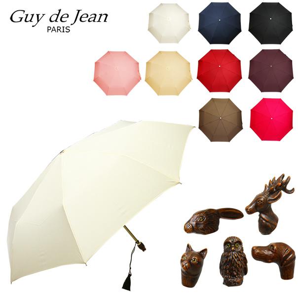 ギ ドゥ ジャン Guy De Jean 折りたたみ傘 傘 カサ かさ 日傘 雨傘 レディース ブランド 長傘