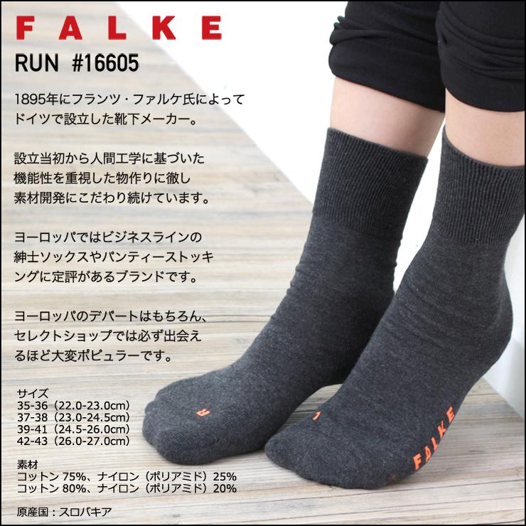 ファルケ ソックス ラン 送料無料 Falke Run 靴下 レディース メンズ ユニセックス 男性 女性 ファルケ靴下 おしゃれ ブランド 大人 ラン 秋 冬 春 Selectshop Palms 通販 Yahoo ショッピング