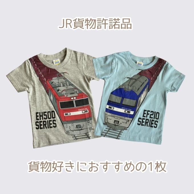 激安超特価 貨物 Tシャツ 半袖 100 110 1 130 子供服 キッズ洋服 金太郎 桃太郎 Jr貨物 機関車 電車服 Sp 132 Whitesforracialequity Org