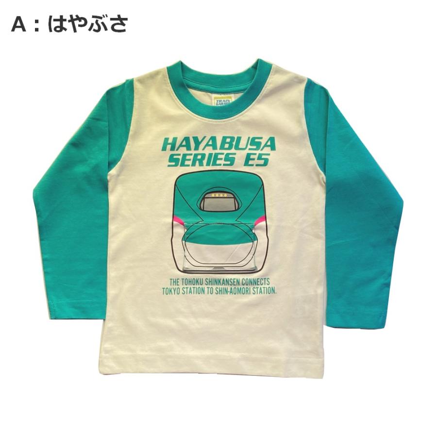新幹線 Tシャツ 長袖 しかけTシャツ 知育服 子供服 100 110 120  