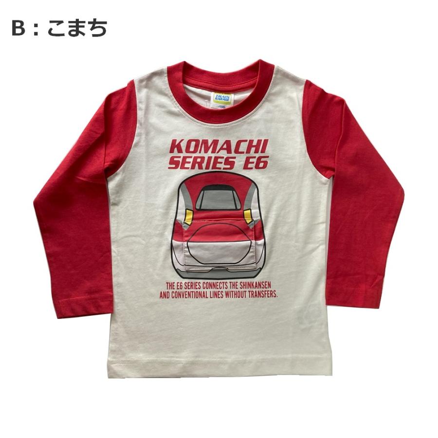 新幹線 Tシャツ 長袖 しかけTシャツ 知育服 子供服 100 110 120 
