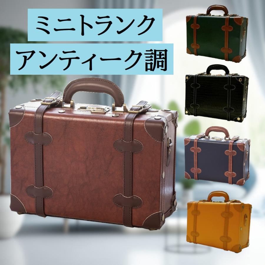 ミニトランク アンティーク調 レトロ 横幅32cm : e-0001-16 : セレクトショップRia - 通販 - Yahoo!ショッピング ミニトランク アンティーク調 レトロ 横幅32cm : e-0001-16 : セレクトショップRia - 通販 - Yahoo!ショッピング