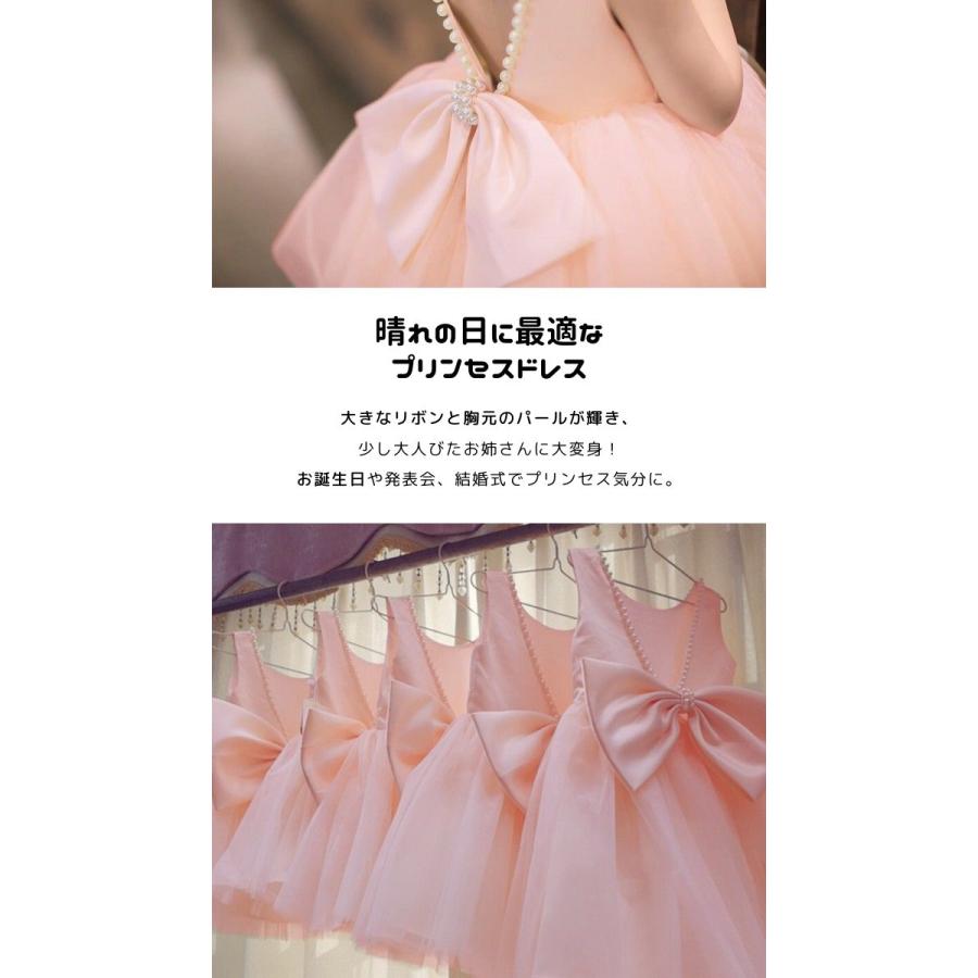セレモニードレス ベビードレス ピンク 1歳 結婚式 誕生日 2歳