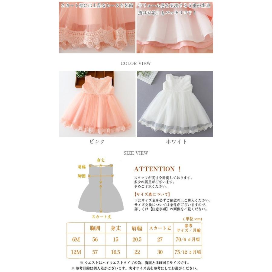 国内最安値 結婚式 1歳 Dress 002 プリンセス ピンク ベビードレス 送料無料 セレモニー レース 半年 出産祝い 白 ワンピース 子供 着物 セレモニードレス