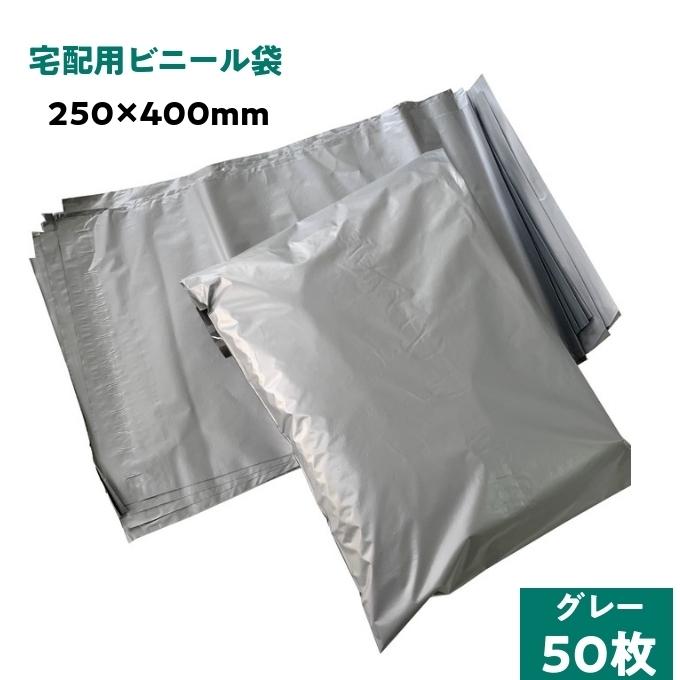 宅配袋 宅配用ビニール袋 テープ付き メルカリ ネコポス 梱包材 袋
