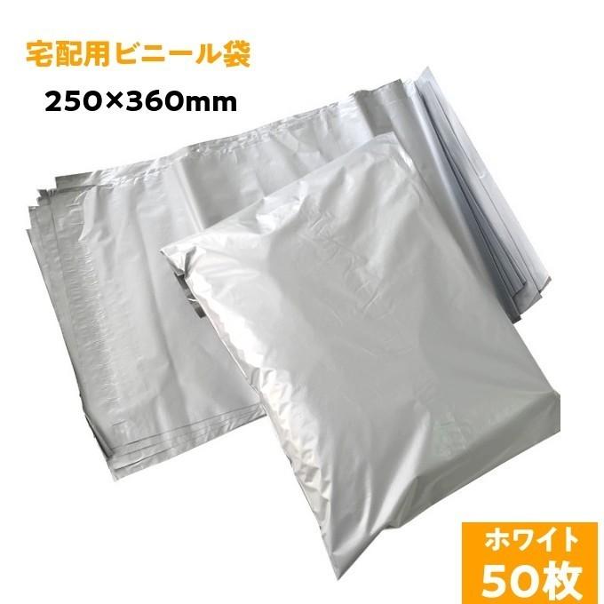 宅配袋 宅配用ビニール袋 テープ付き メルカリ ネコポス 梱包材 袋
