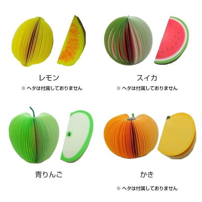 メモ フルーツ りんご 果物 かわいい おもしろ 雑貨 付箋 文房具