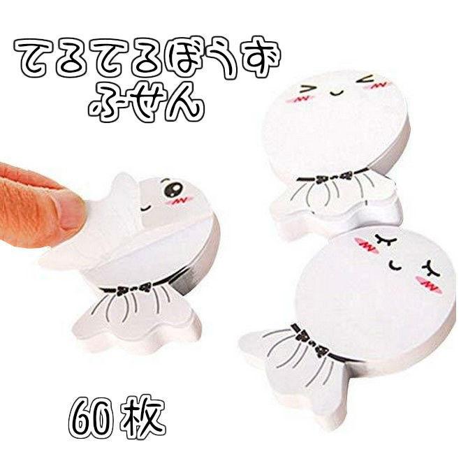 付箋 てるてる坊主 60枚 かわいいふせん おもしろ文具 ノベルティ Hmp 062 Hmp 062 セレクトショップrose 通販 Yahoo ショッピング