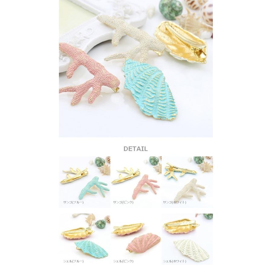 ヘアクリップ シェル サンゴ ヘアアクセサリー 貝殻 珊瑚 マリン