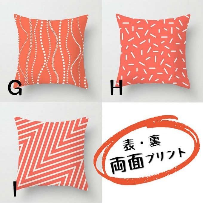 オレンジ クッションカバー 北欧 アラベスク サンゴ 45×45 人気