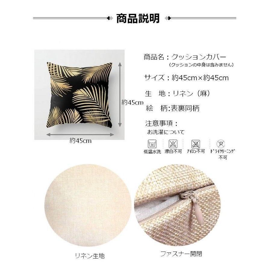 クッションカバー ゴールドリーフ 植物 45×45 人気 おしゃれ 18種