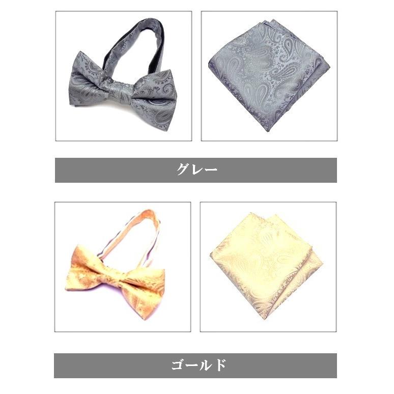 蝶ネクタイ ポケットチーフ 2点セット ペイズリー  mpc-set |  | 10